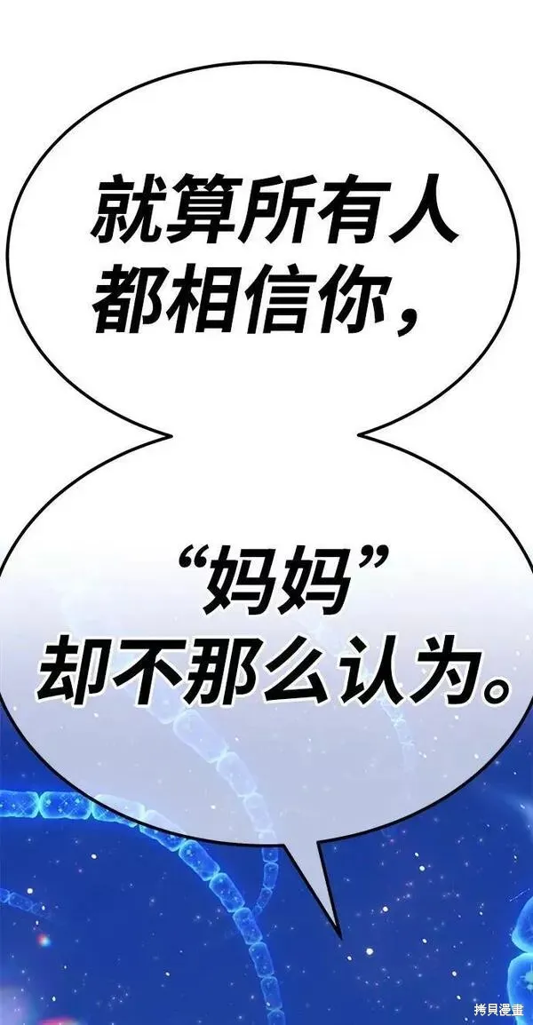 第66话 第235页