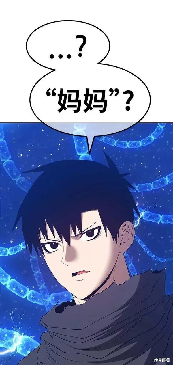 第66话 第237页