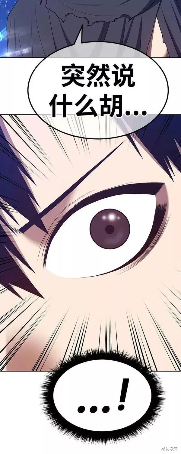 第66话 第238页