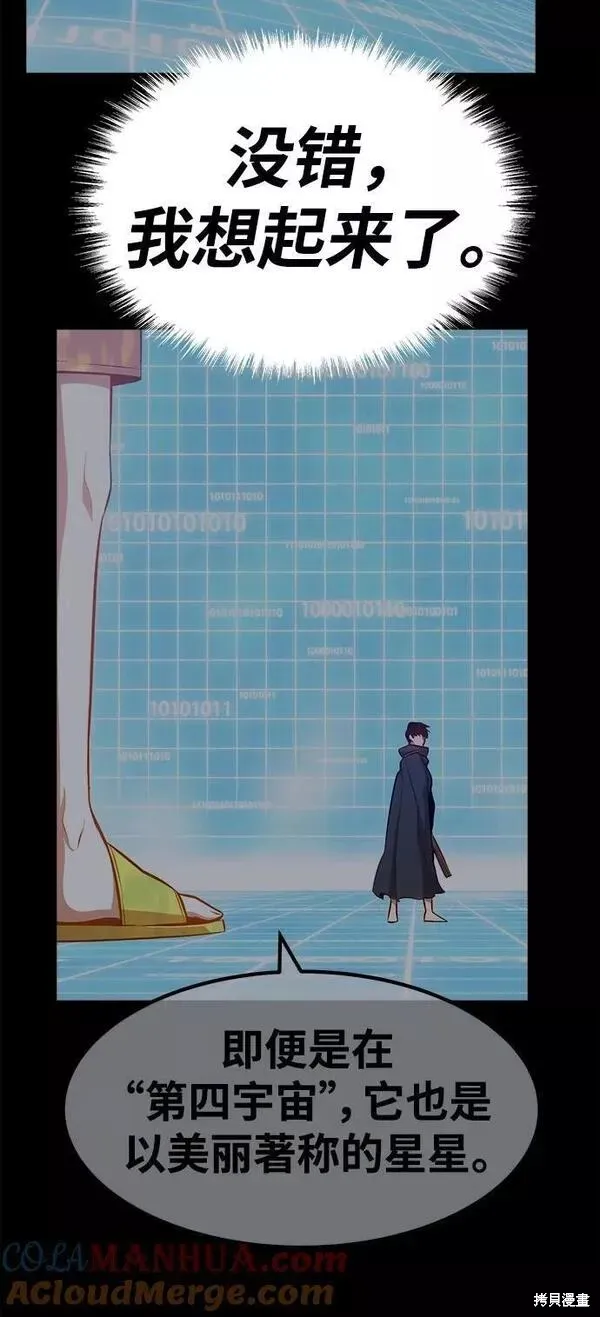 第66话 第240页
