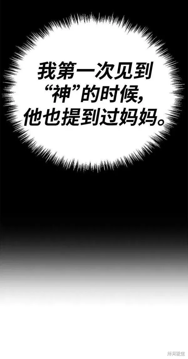 第66话 第242页