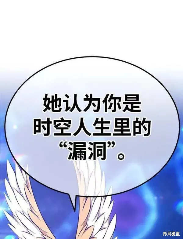第66话 第243页