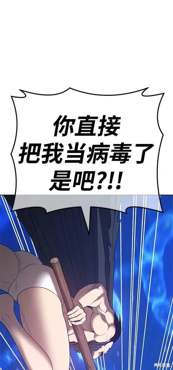 第66话 第249页