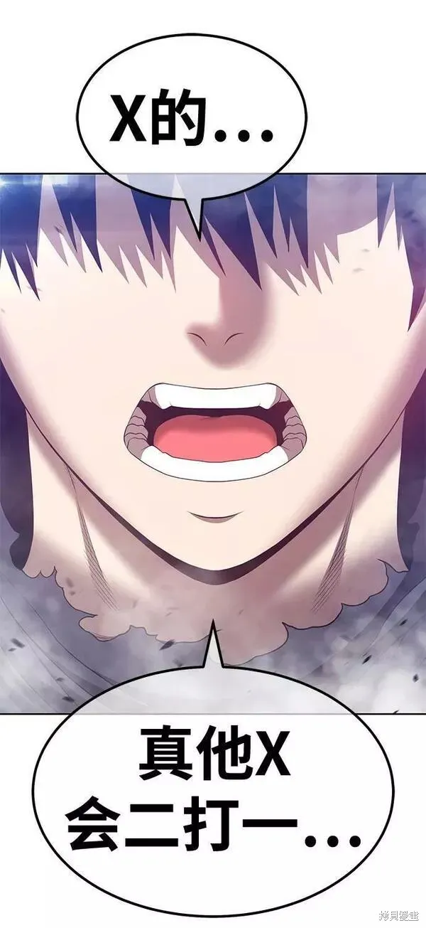 第66话 第259页