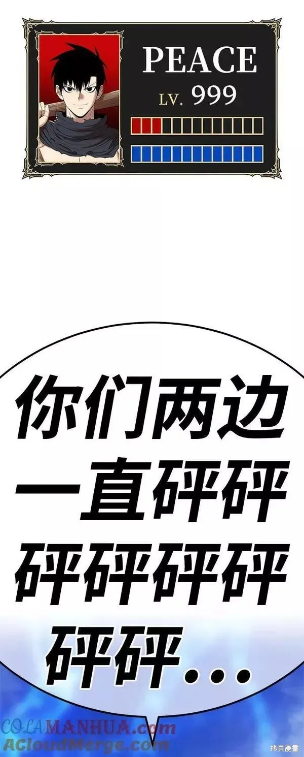 第66话 第260页