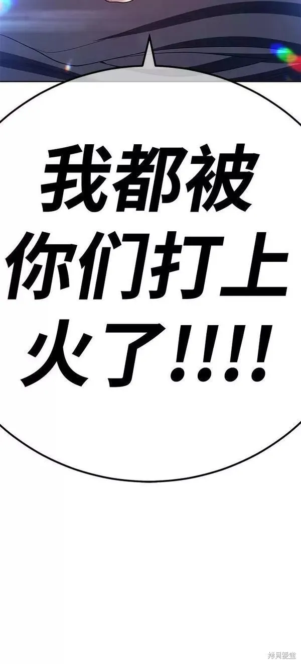 第66话 第262页