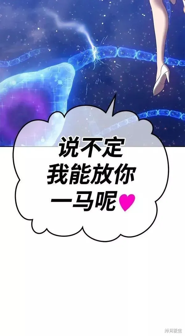 第66话 第266页
