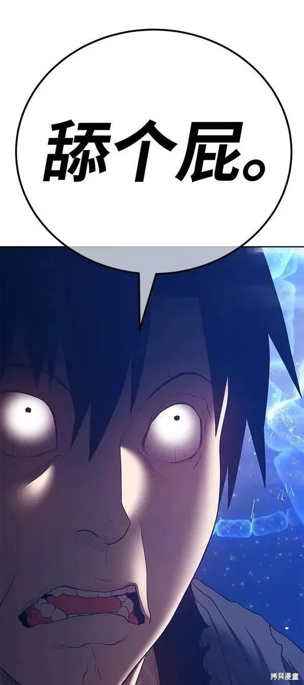 第66话 第267页