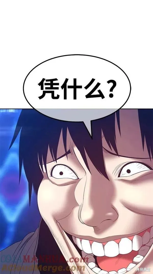 第66话 第308页