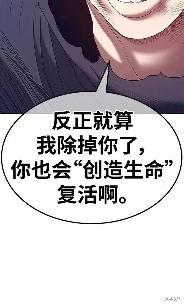第66话 第309页
