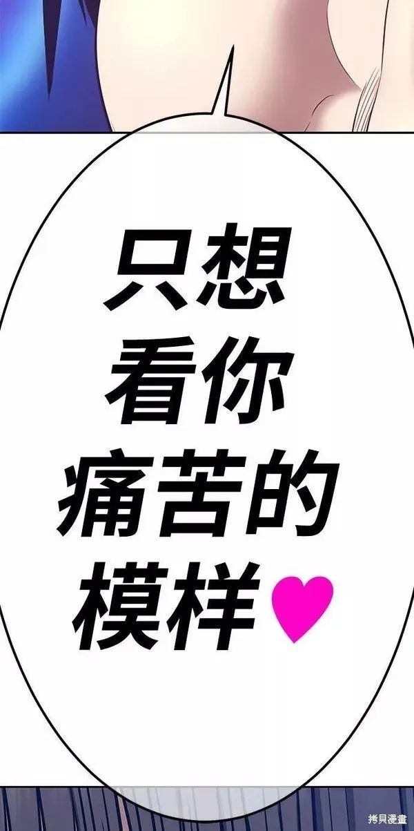 第66话 第311页