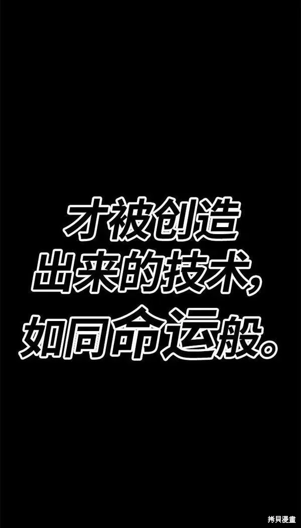 第66话 第321页
