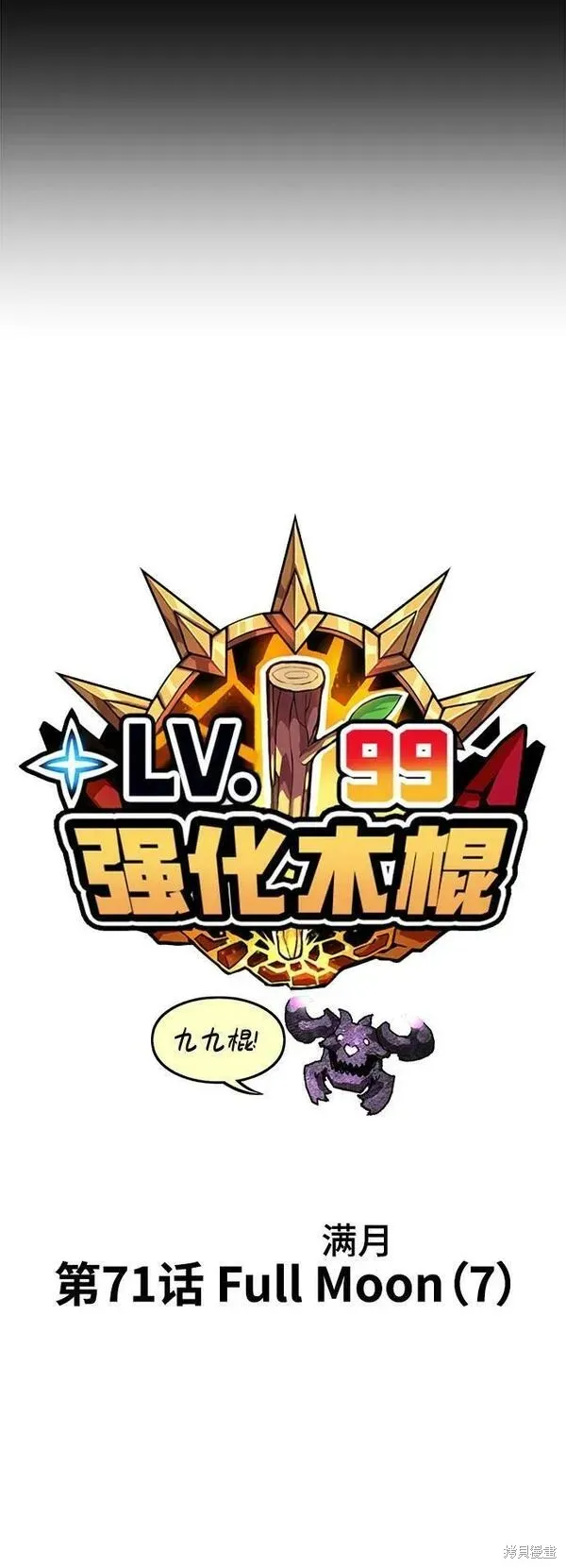 第71话 第20页