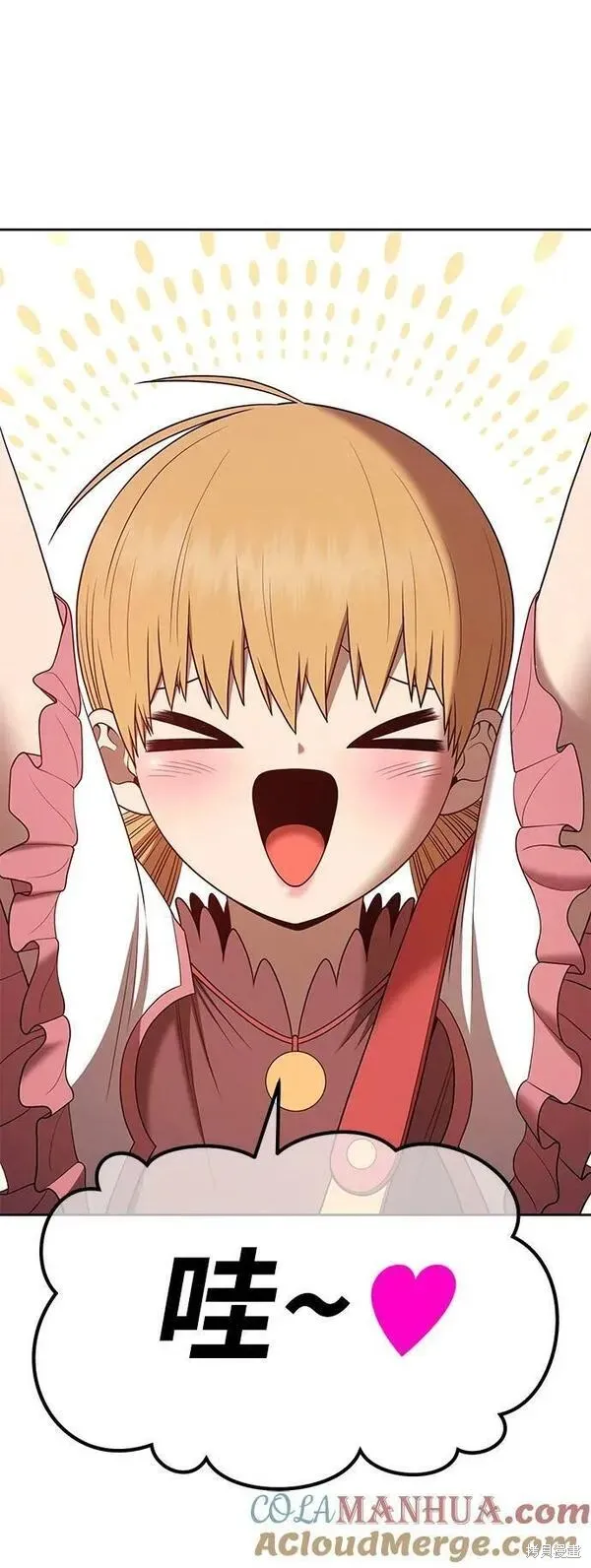 第71话 第21页