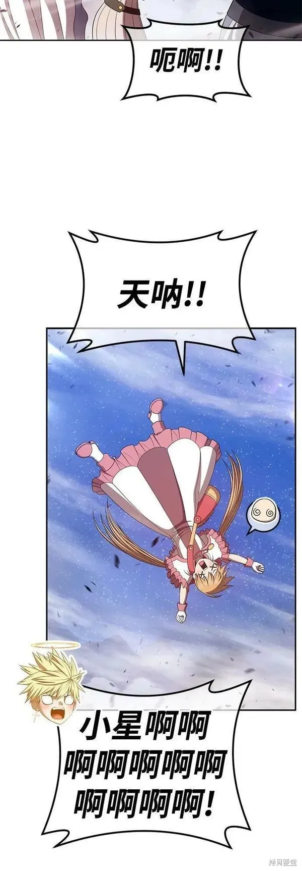 第71话 第42页