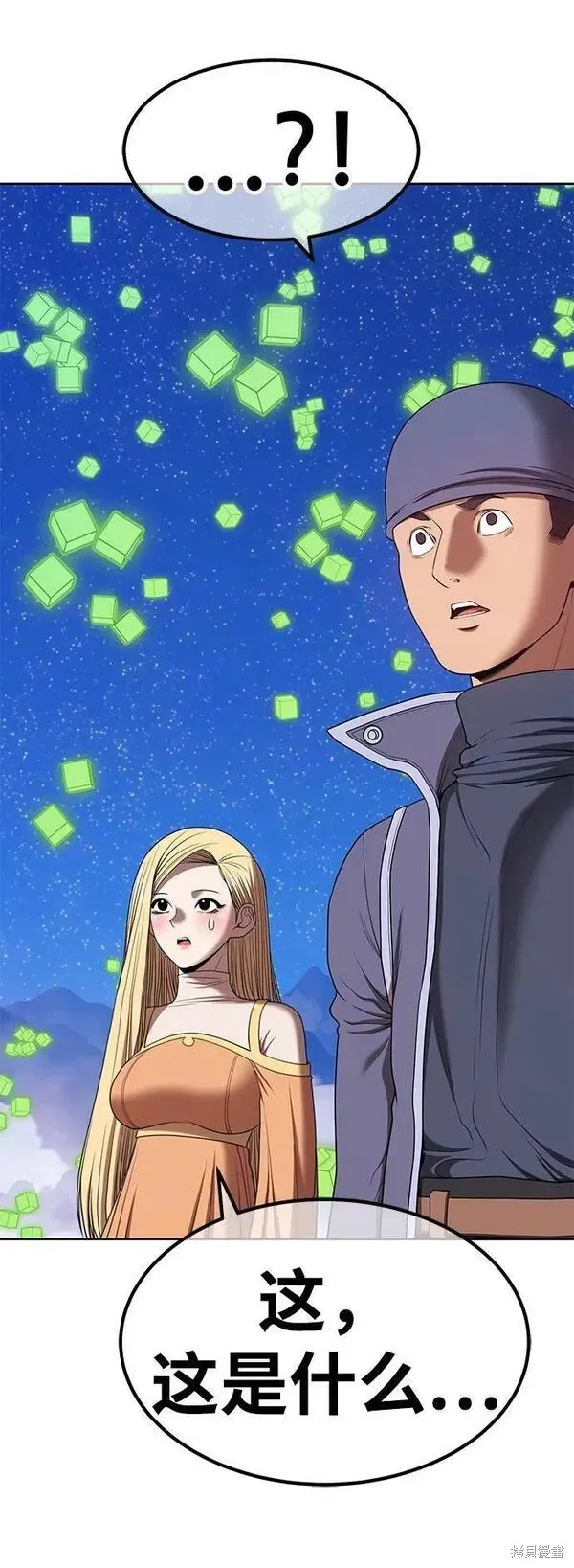 第71话 第84页