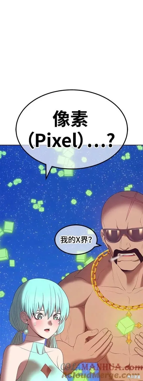 第71话 第85页