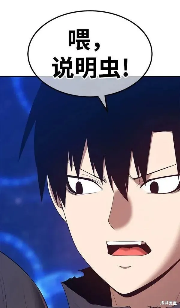 第71话 第103页