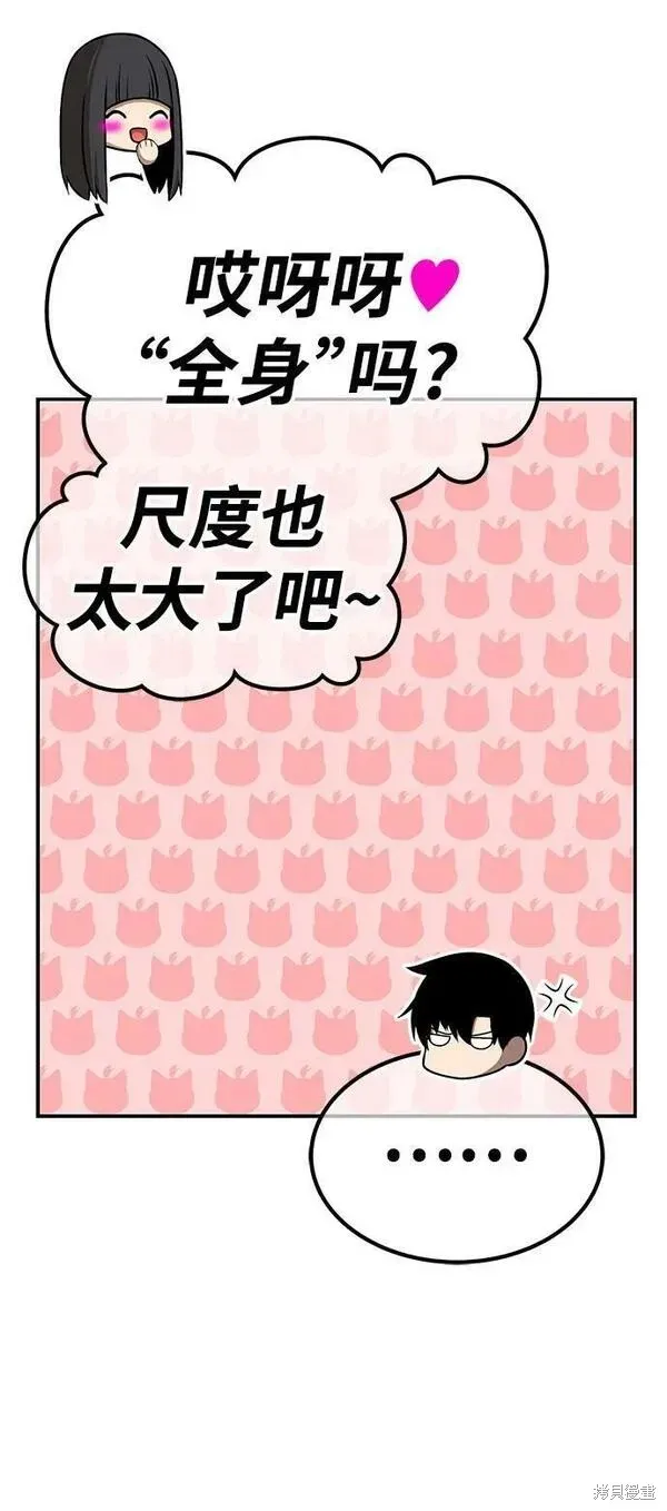 第71话 第111页