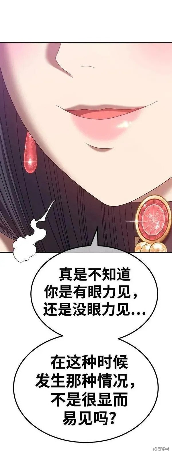 第71话 第112页
