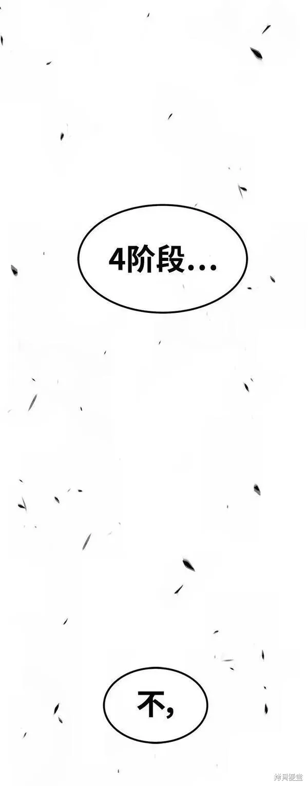 第71话 第116页