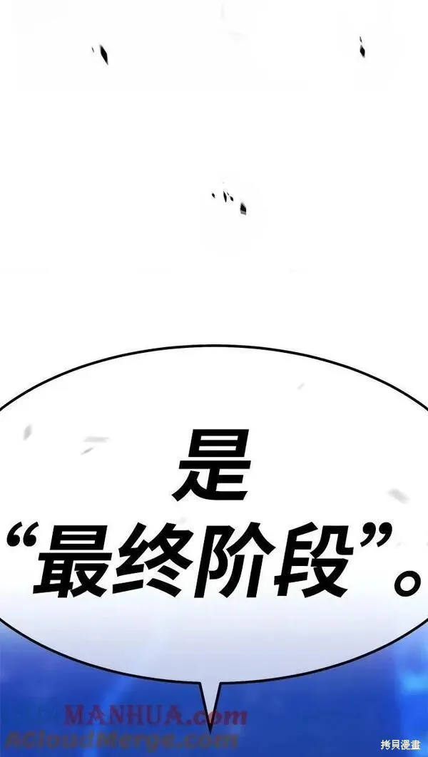 第71话 第117页