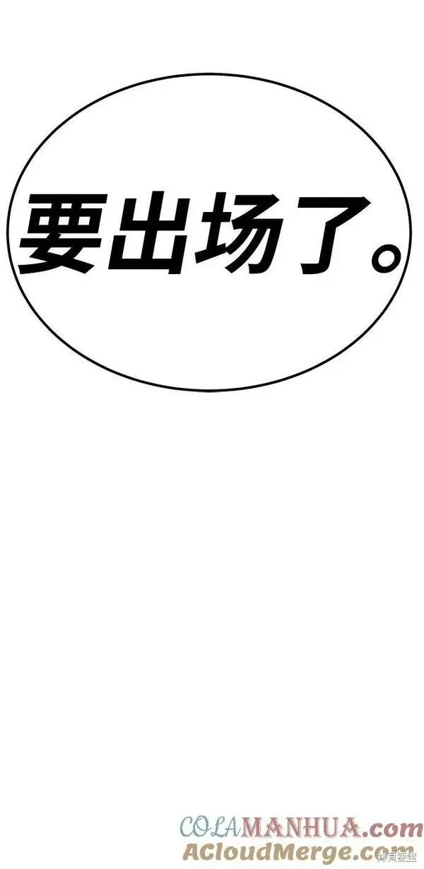 第71话 第121页