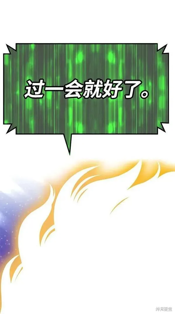 第71话 第152页