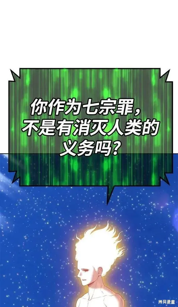 第71话 第172页
