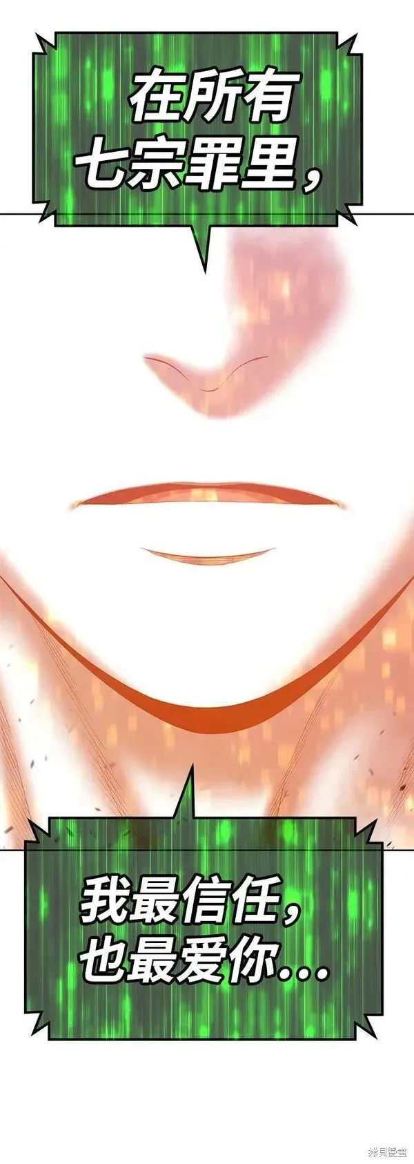 第71话 第194页
