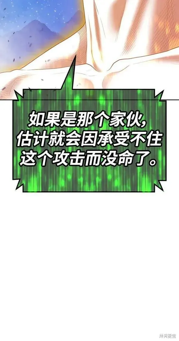 第71话 第216页
