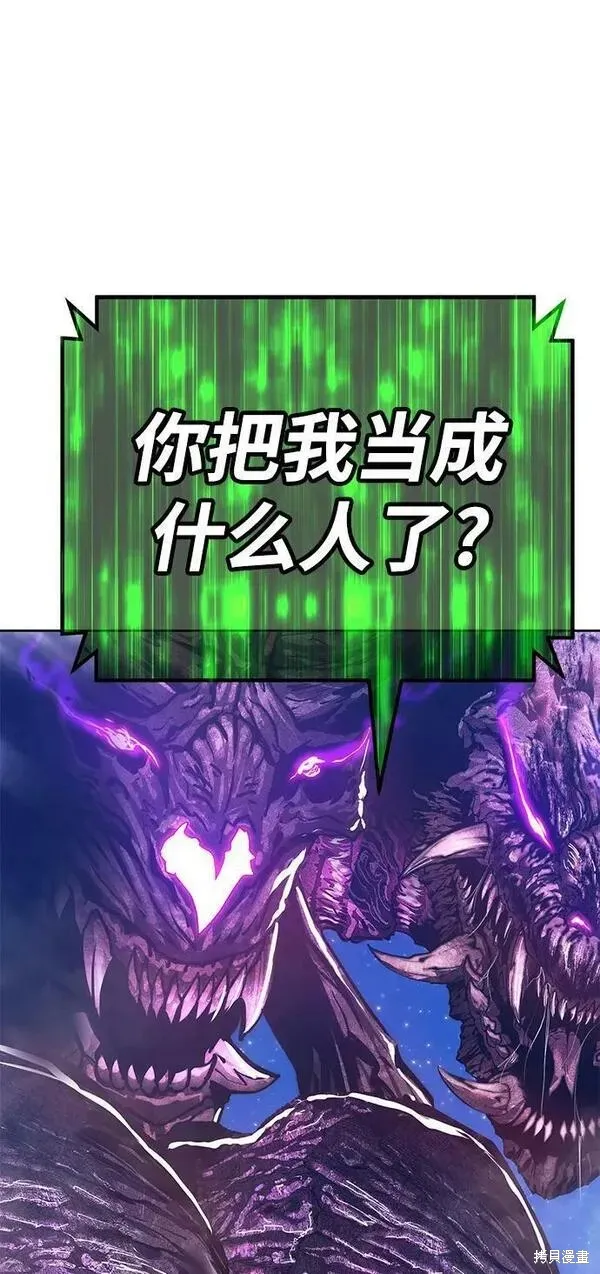 第71话 第236页