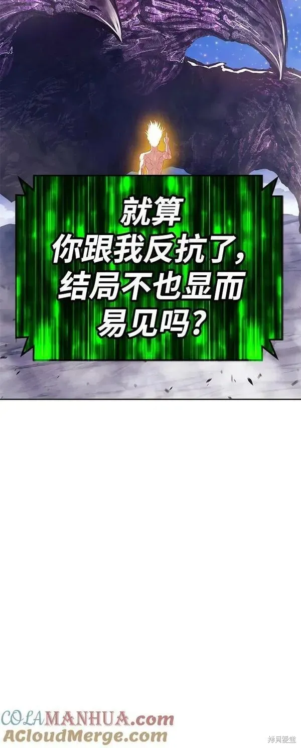第71话 第237页