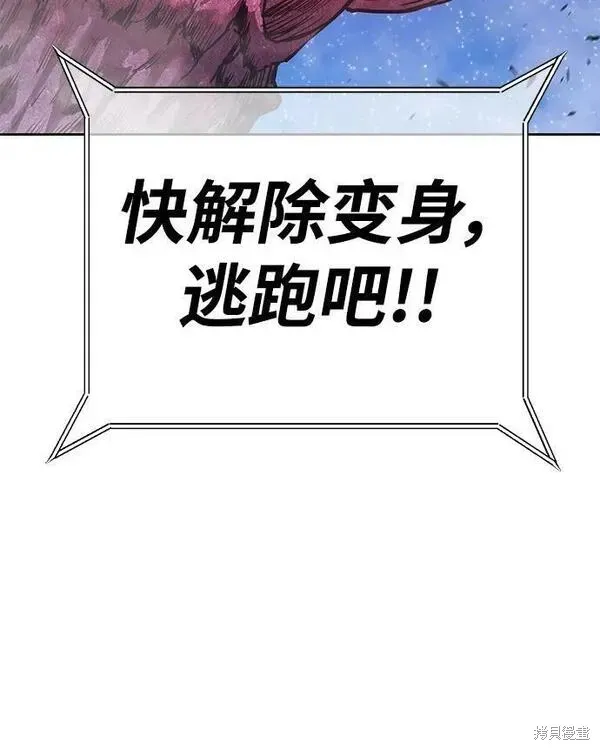 第71话 第256页