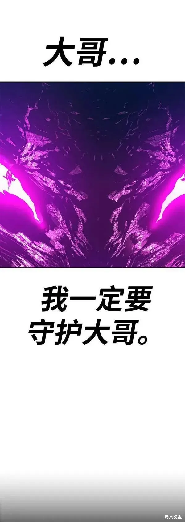 第71话 第267页