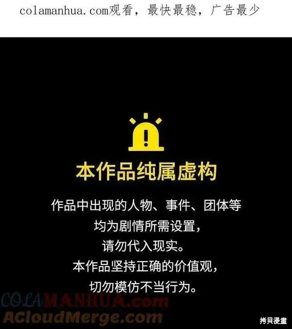 第70话 第1页