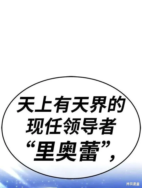 第70话 第2页