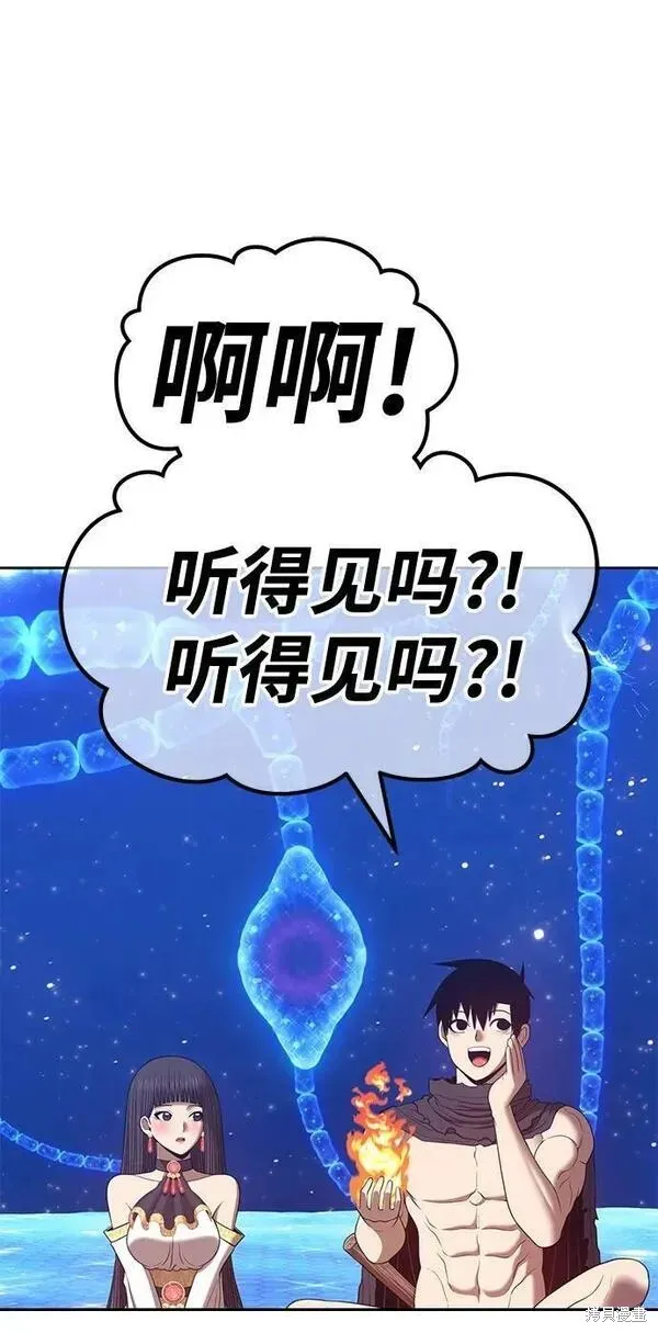 第70话 第8页