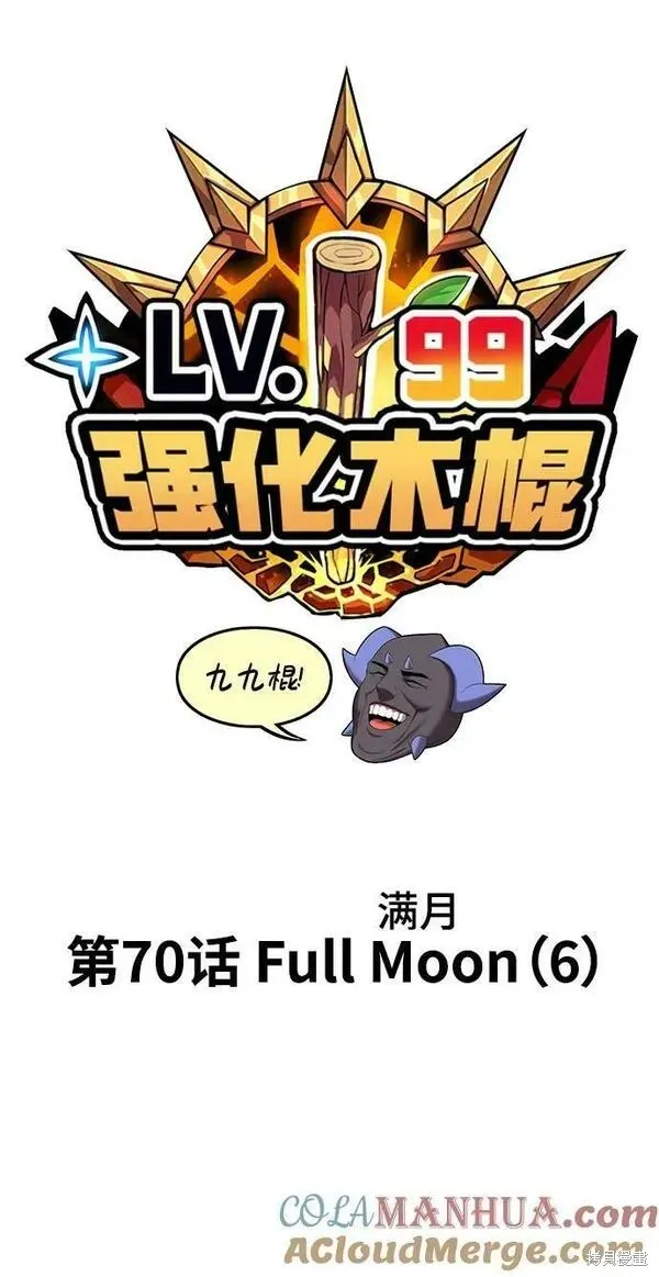 第70话 第25页