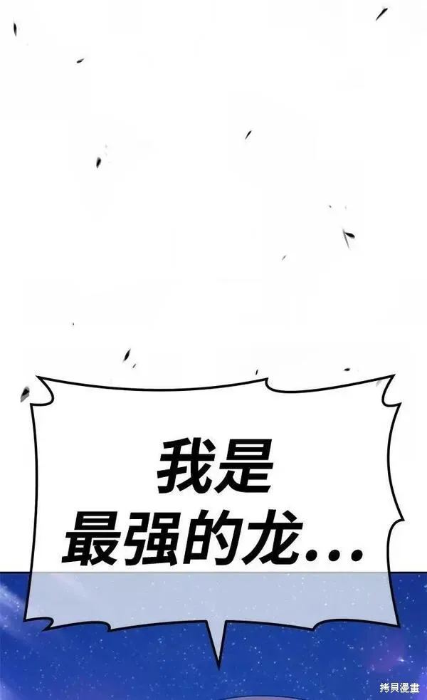 第70话 第32页