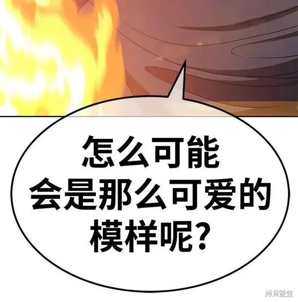 第70话 第38页