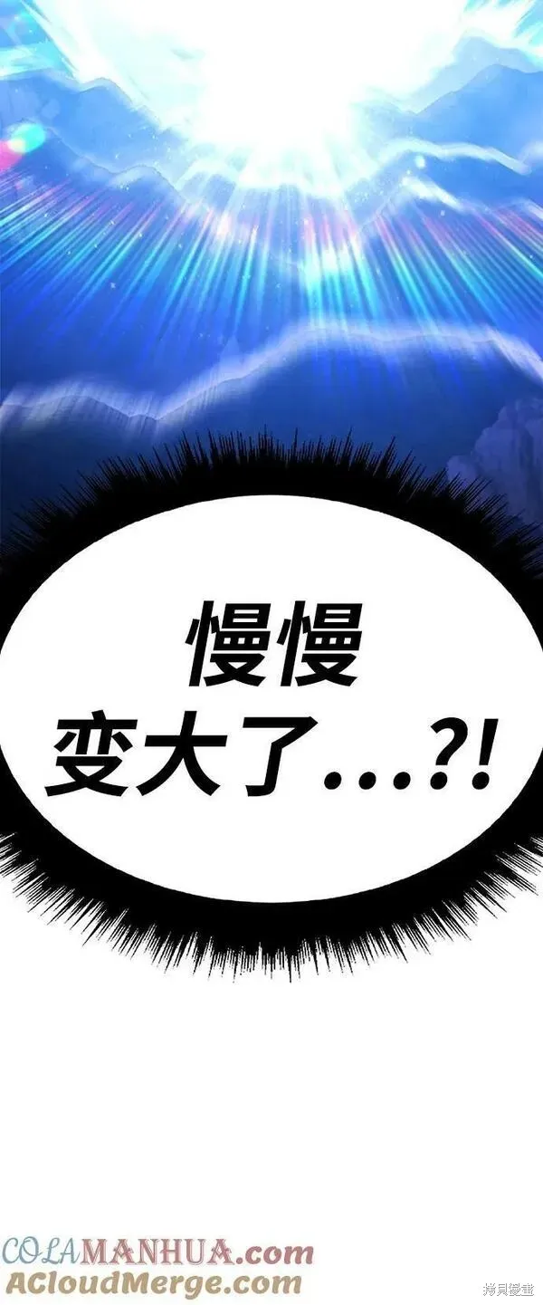 第70话 第57页
