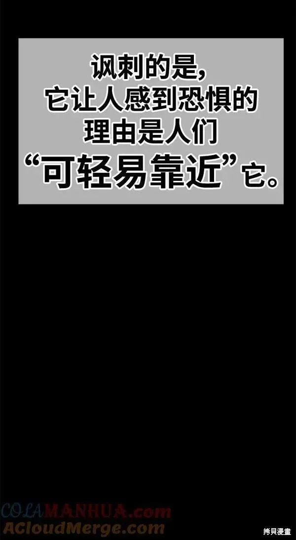 第70话 第97页