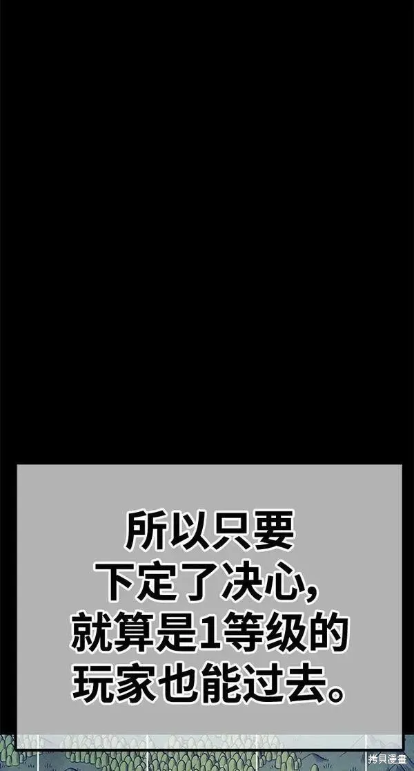 第70话 第99页