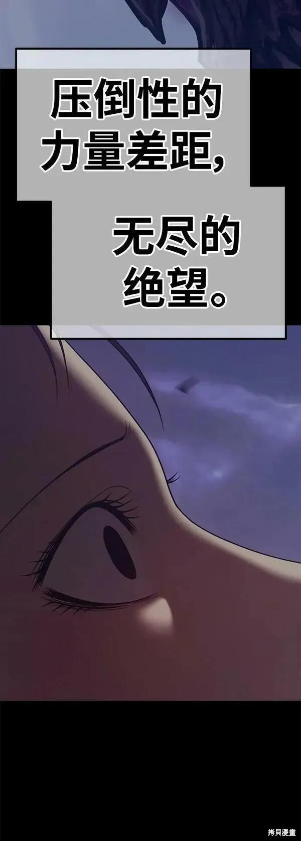 第70话 第112页