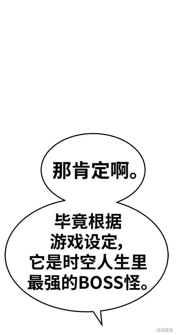 第70话 第258页
