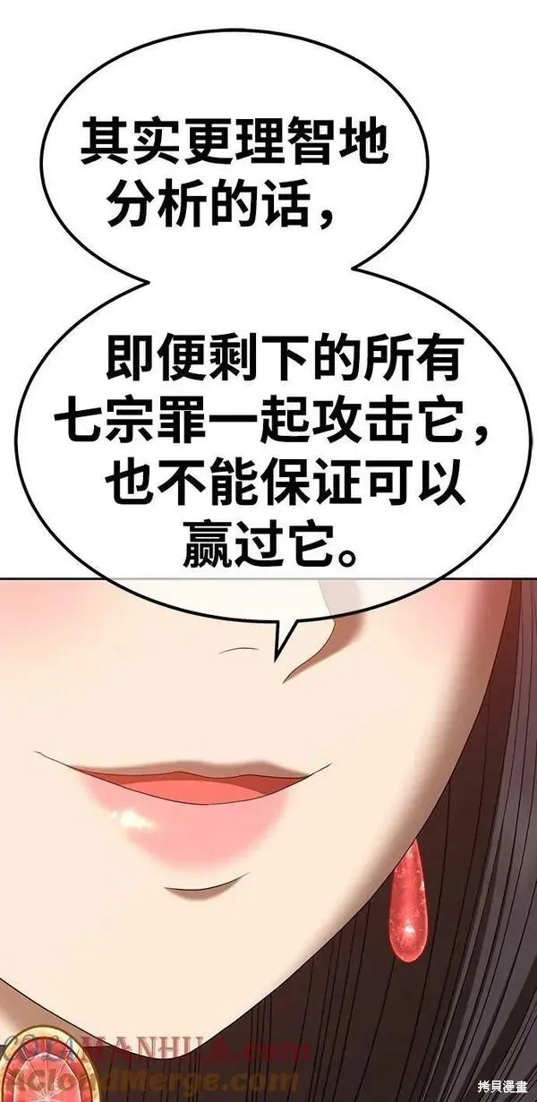 第70话 第261页