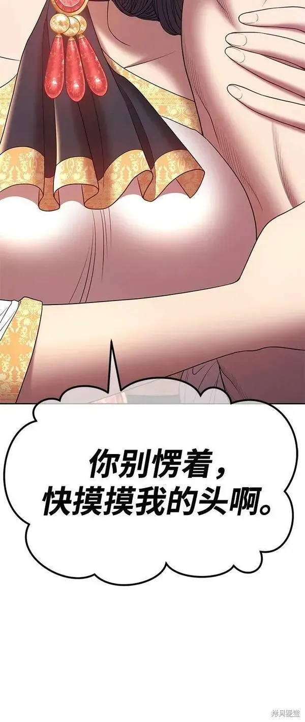 第70话 第267页