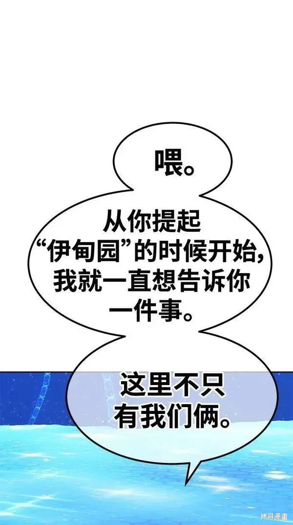 第70话 第268页