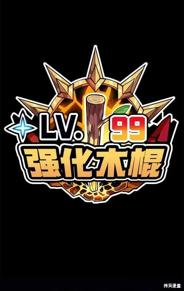 第70话 第320页